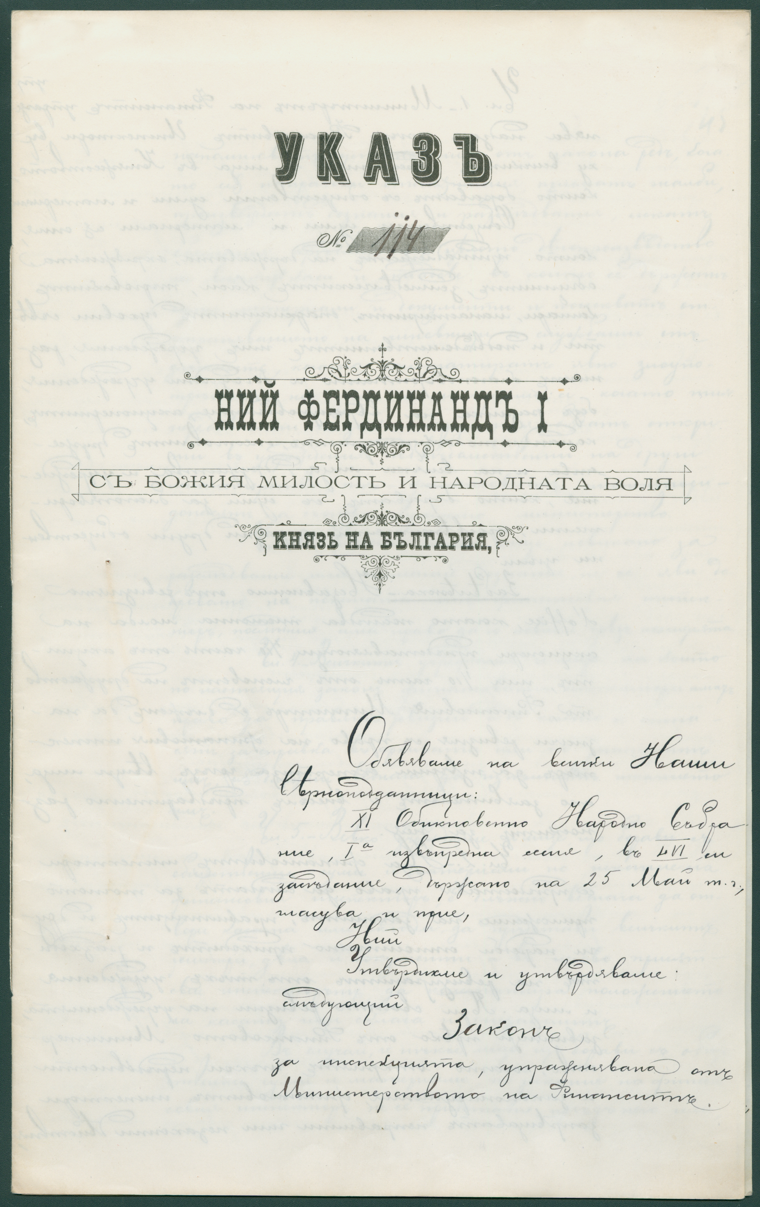 19 юни – Професионален празник на финансовия инспектор в Република България